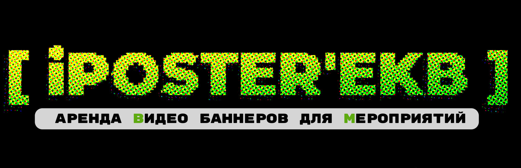  IPOSTER'EKB 