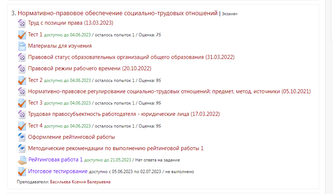 Ответы на тесты правового обеспечения. Тест по праву с ответами. Тест по земельному праву. Ответы на тесты правового обеспечения. Тест по гражданскому праву.