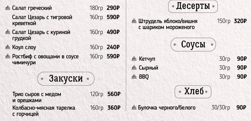 Меню отеля Ambassador