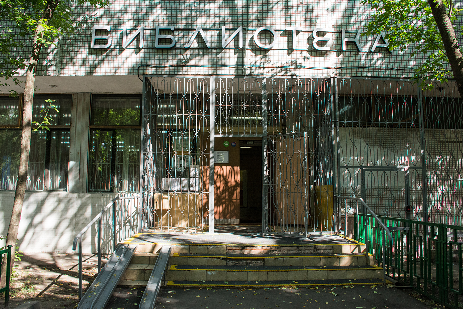 Библиотека №59 на Ярославском шоссе, 117