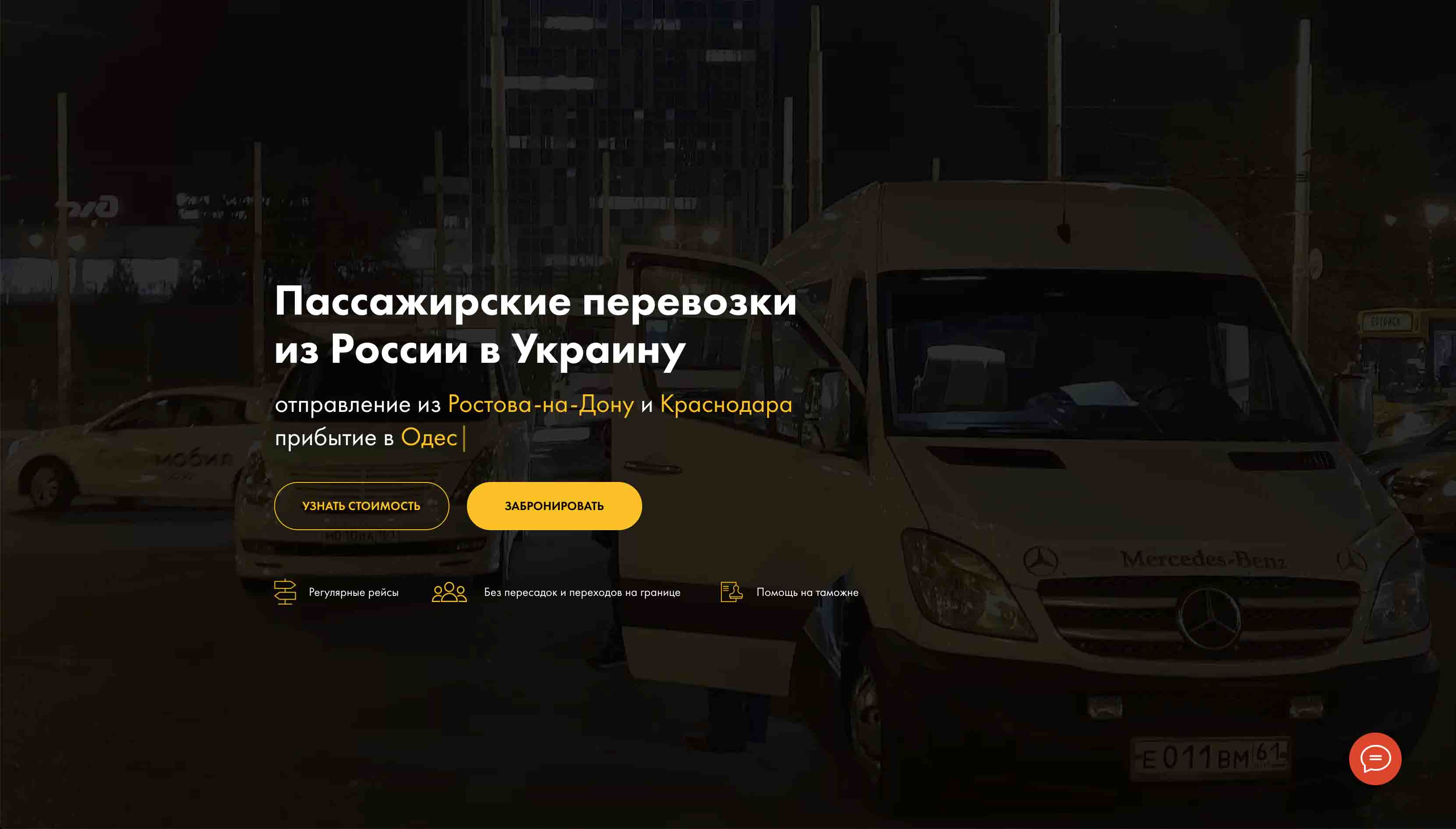 Маршруты и направления - BaDobus.ru