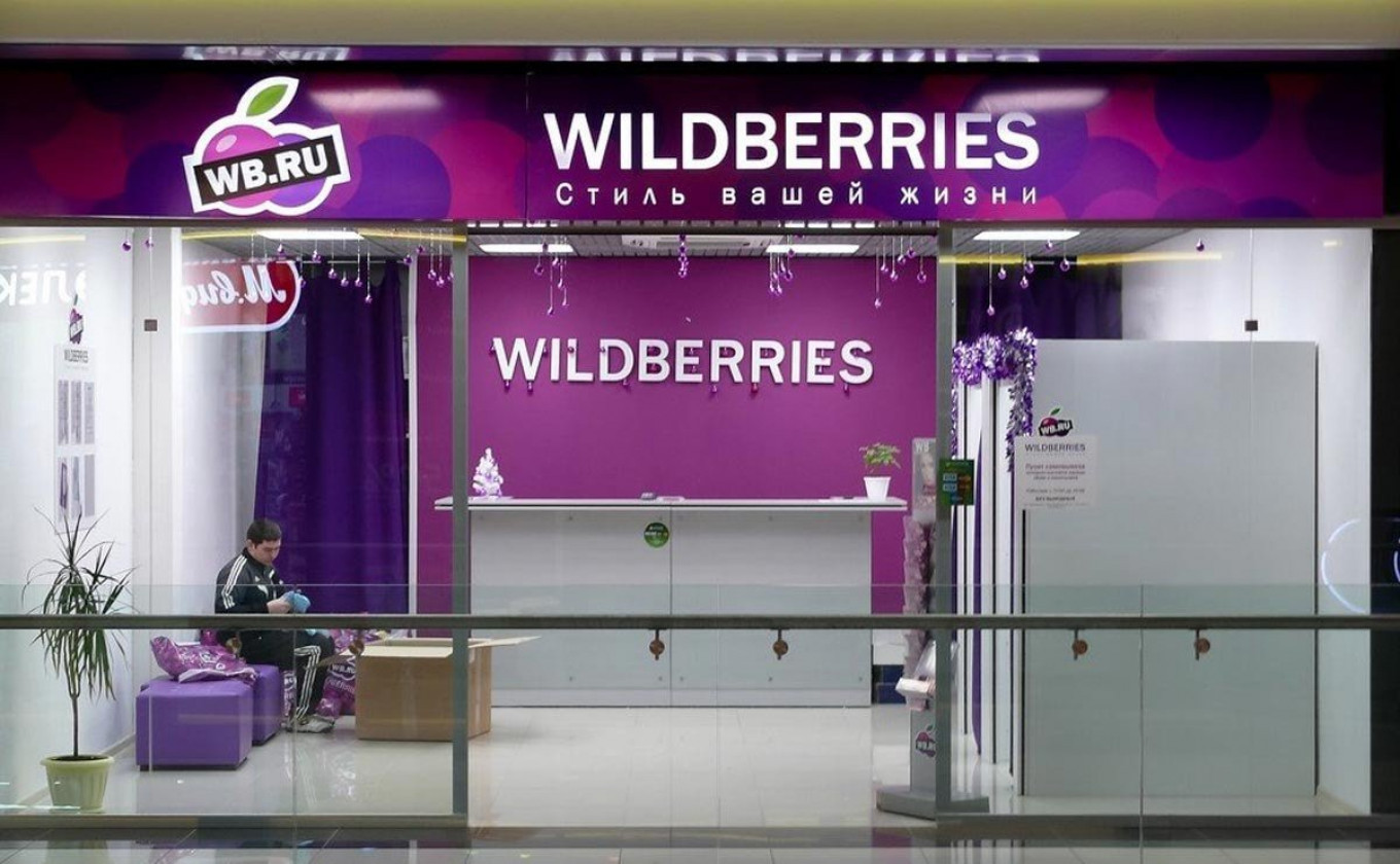 Wildberries Магазин Режим Работы