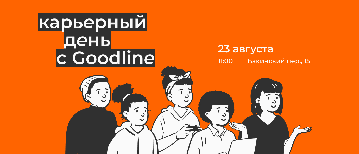 Карьерный день. День карьеры. День карьеры финунивер. День карьеры картинки. День карьеры финансовый университет.