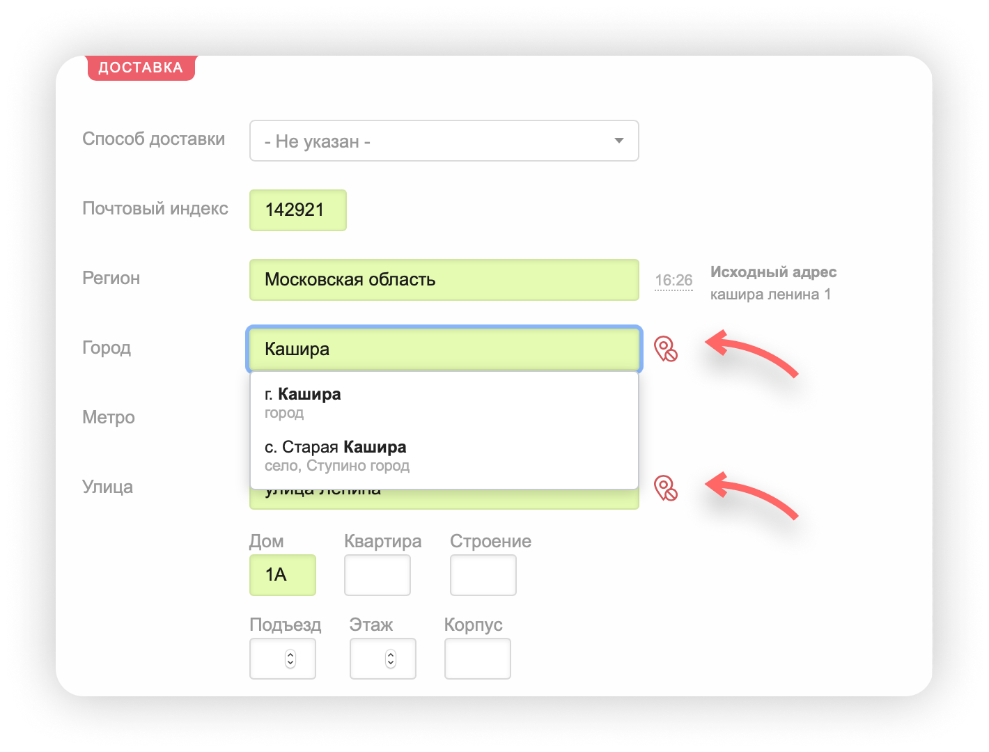 Geohelper: сервис CRM-системы автоматически определяет часовой пояс по  адресу клиента