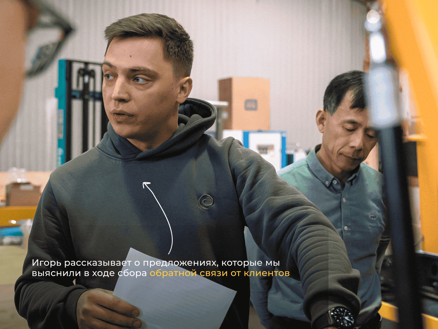 Сотрудник рассказывает информацию