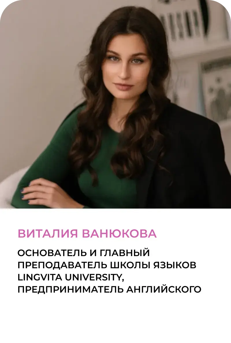 Виталия Ванюкова