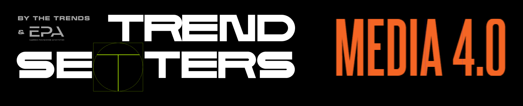 TRENDSETTERS