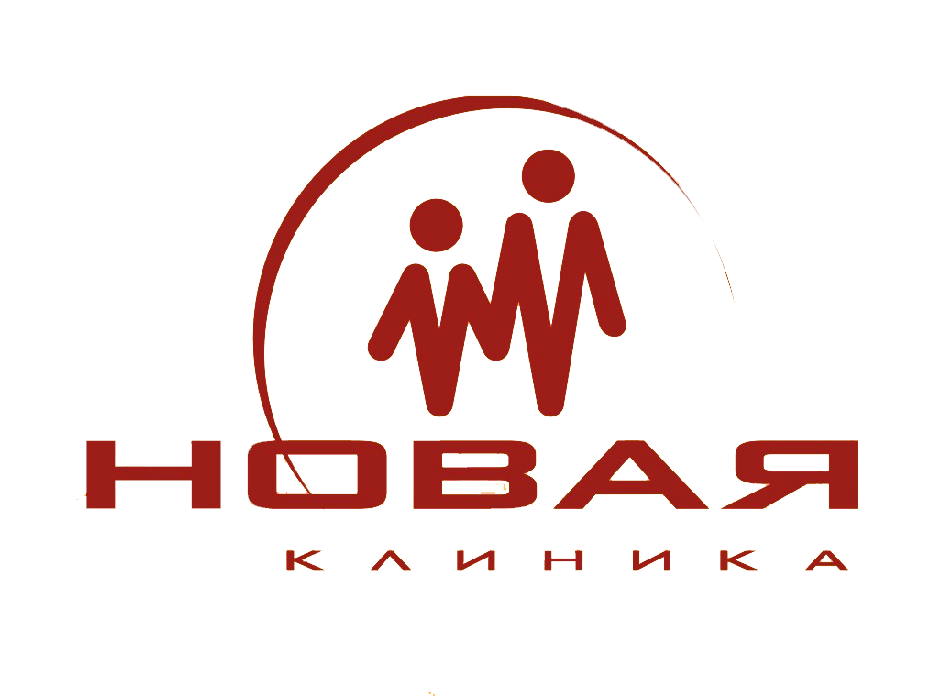 Новая Клиника
