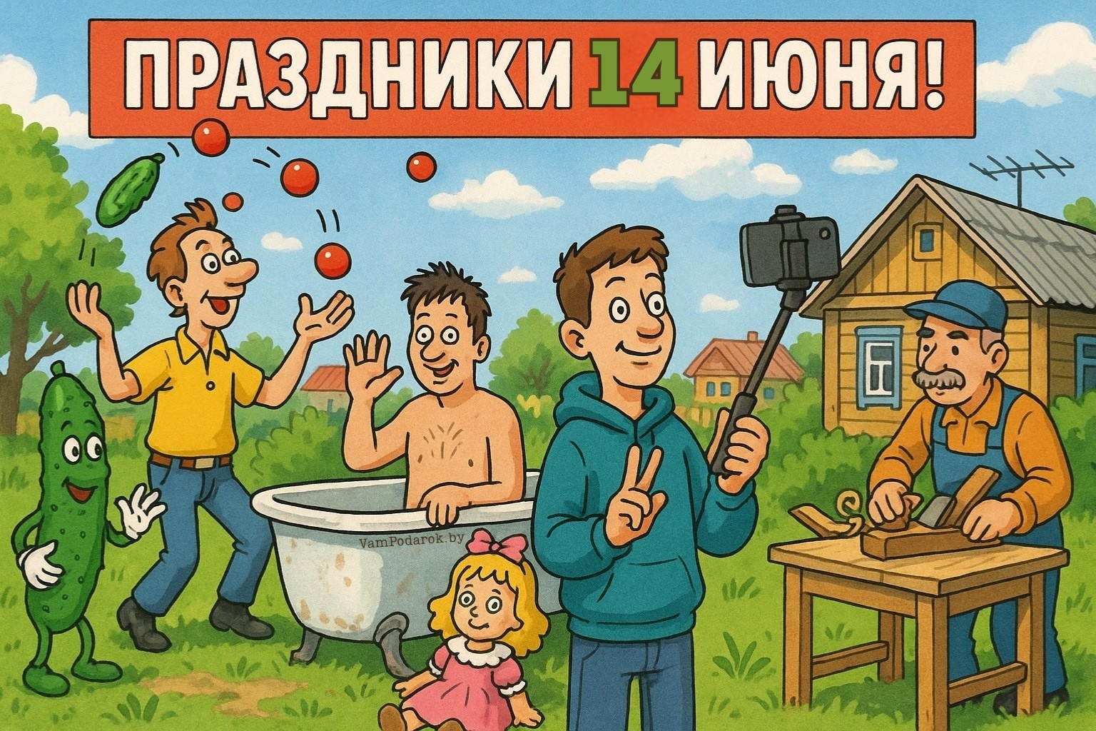 Праздники, именины и народные приметы на 14 июня 2025 года