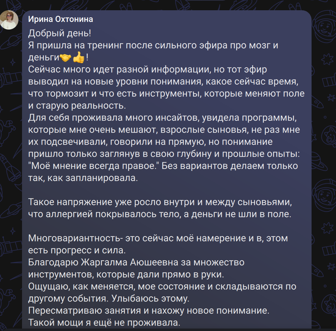 Отзыв участника тренинга Я есть мои деньги