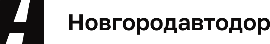 Логотип Новгородавтодор