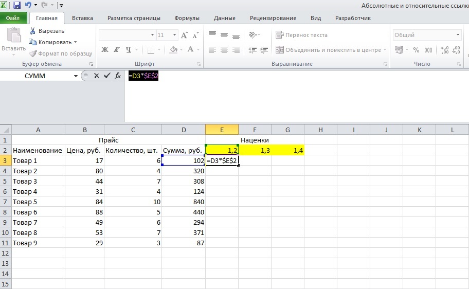 Почему не протягивается формула в excel