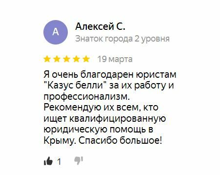 Отзыв клиента