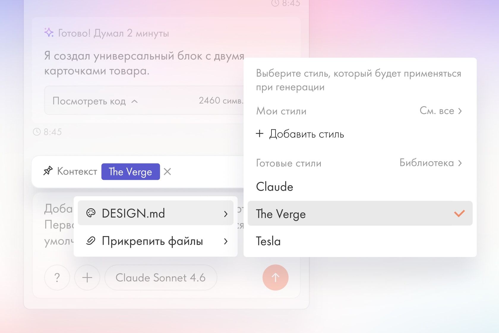 DESIGN.md — использование единой дизайн-системы для AI