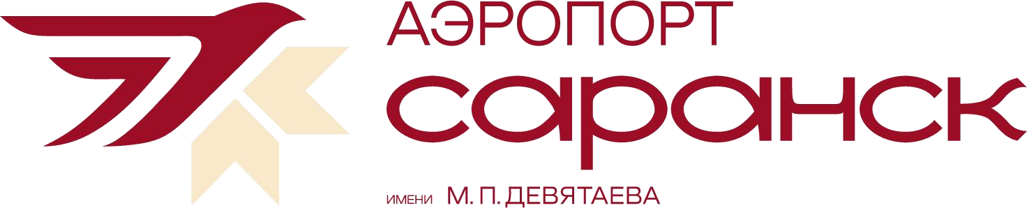 Полный логотип аэропорта Саранск