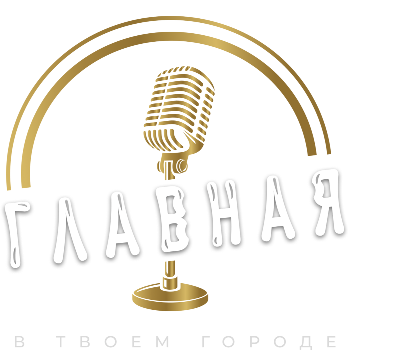 Главная сцена Оренбург