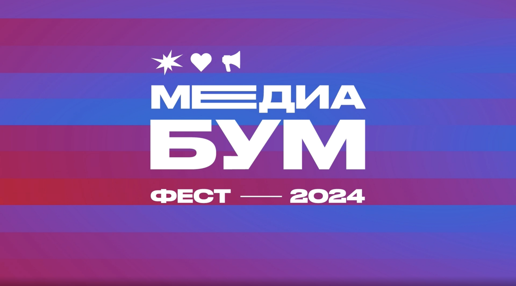 Юбилейное мероприятие