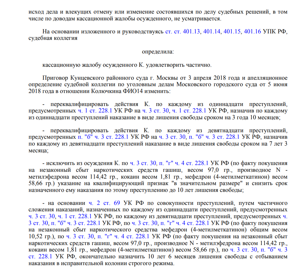 Апелляционная жалоба на смягчение приговора образец по уголовному делу