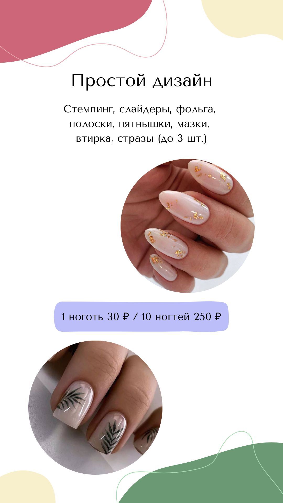 Brusnika Nail - студия маникюра и педикюра