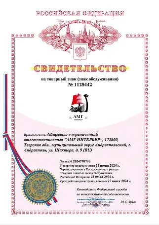 Свидетельство на товарный знак «АМГ Интерьер» № 1128442