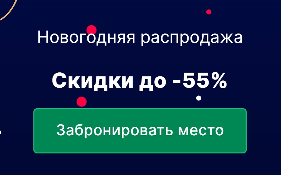 Скидки до 55% на курсы Moscow Digital School