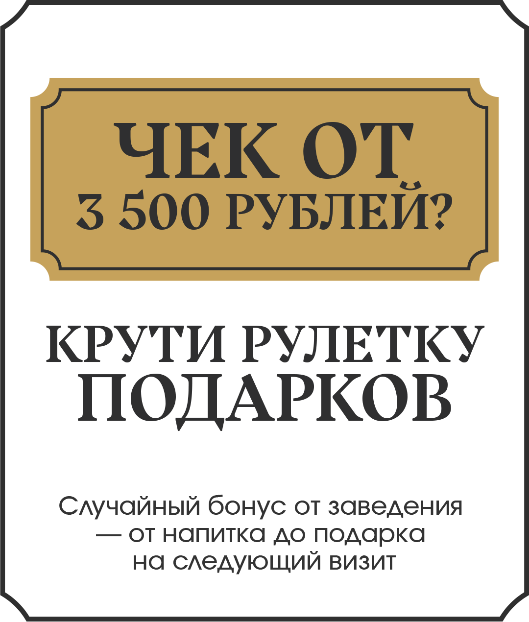 акция_3