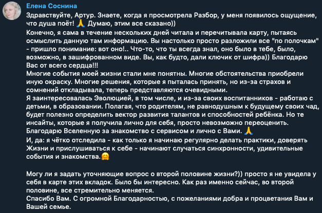 Отзыв участника 27