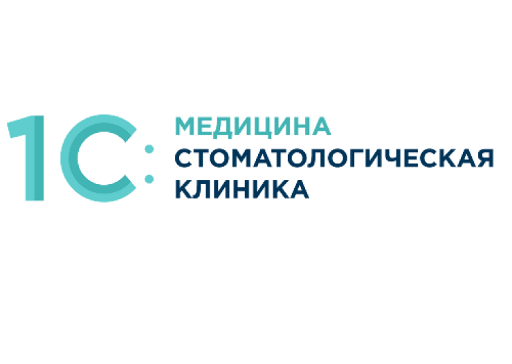 1С:Стоматология