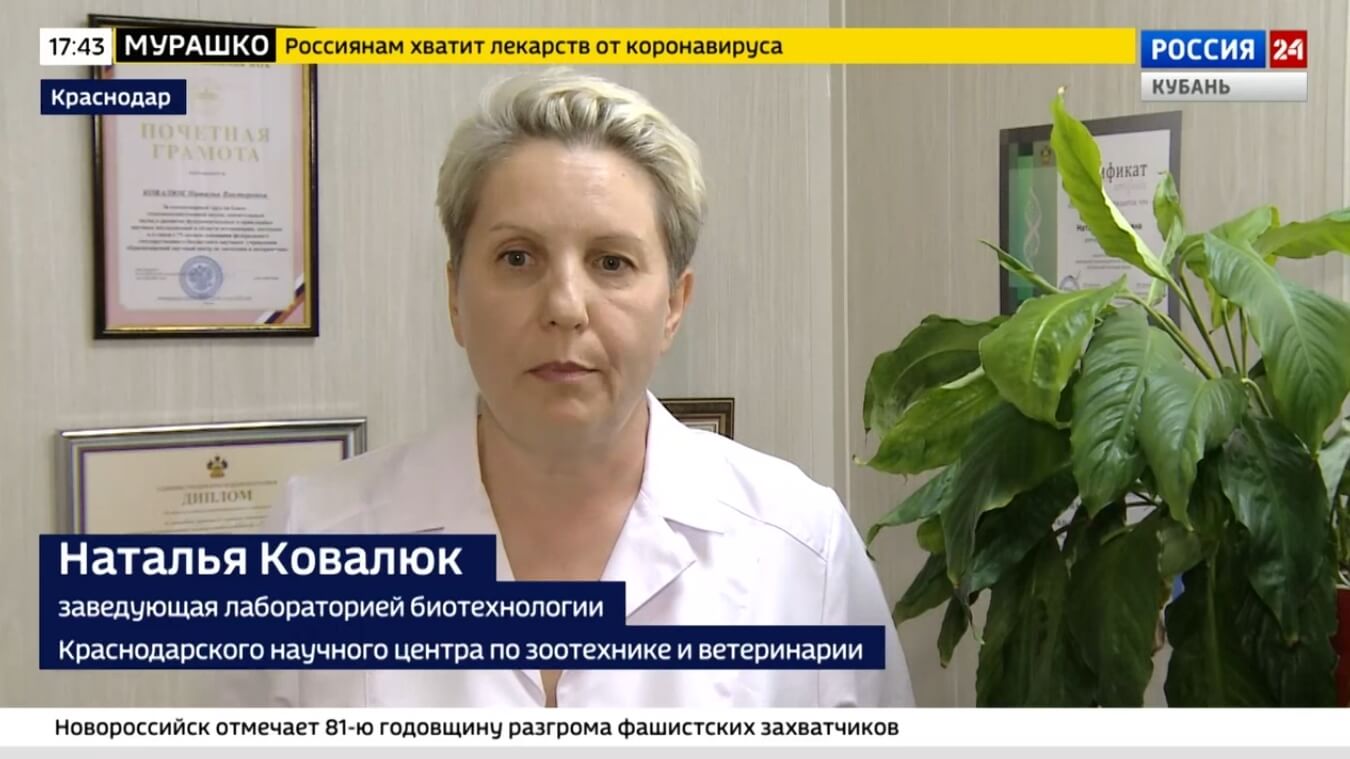 Краснодарский научный центр по зоотехнии и ветеринарии, ФГБНУ КНЦЗВ, Молекулярно – биологические исследования, лабораторные анализы Краснодар, лабораторные испытания молока, молоко типа А2, анализ молока