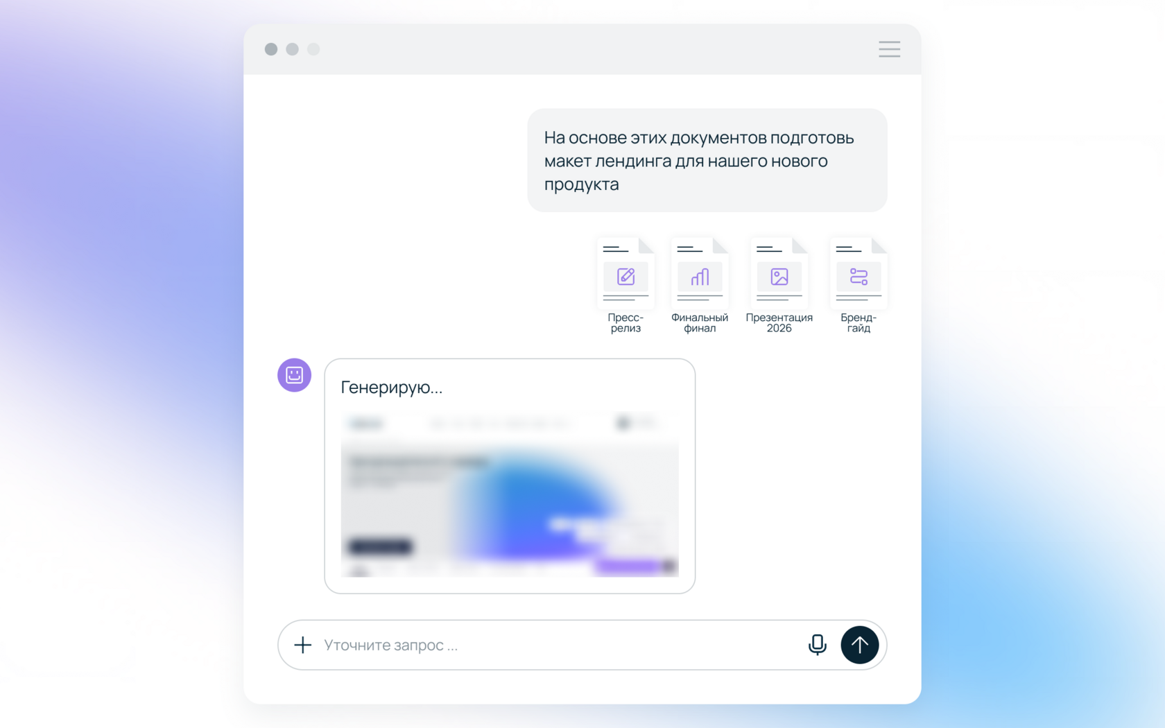 Презентация
