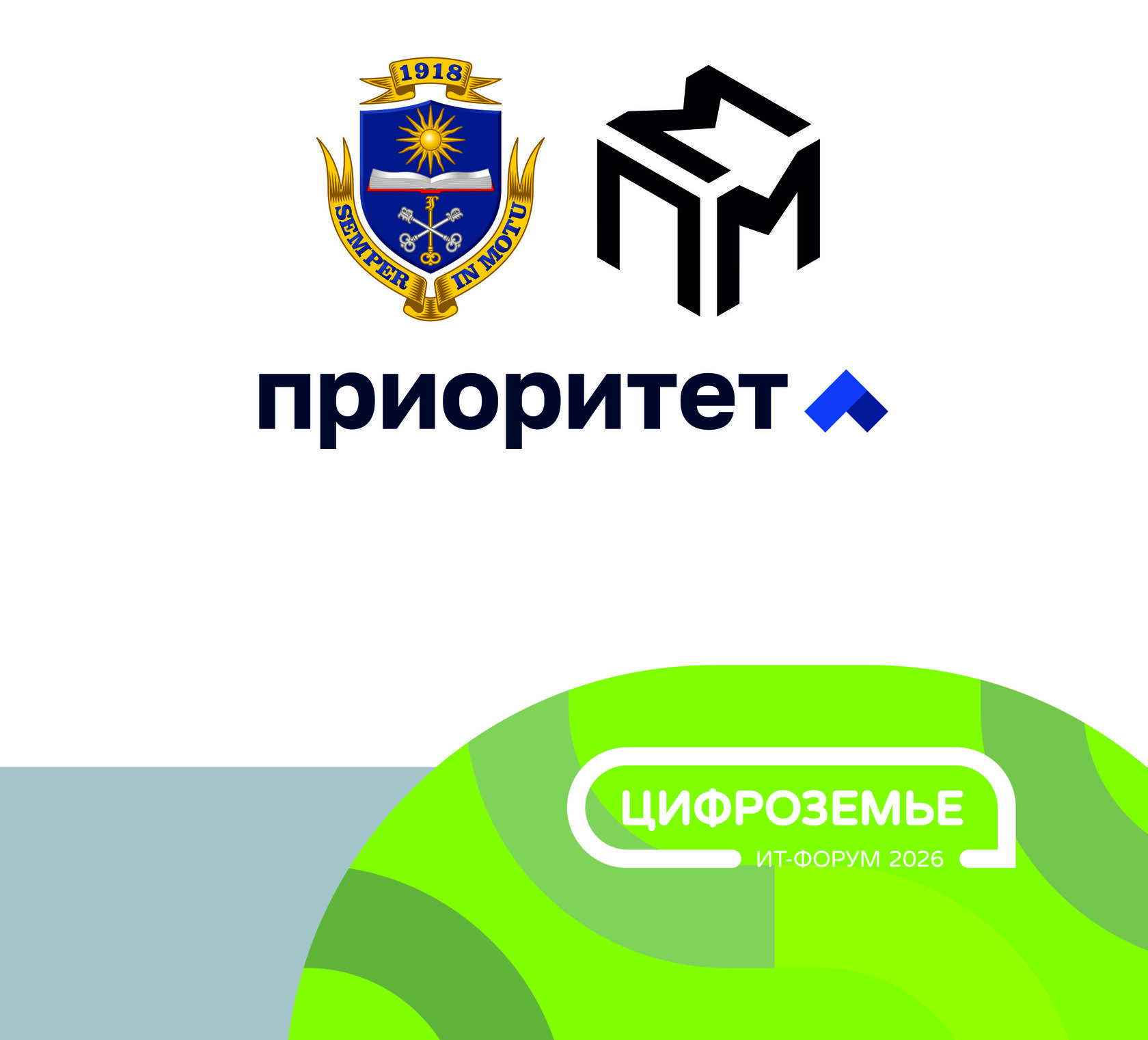 Инфостойка