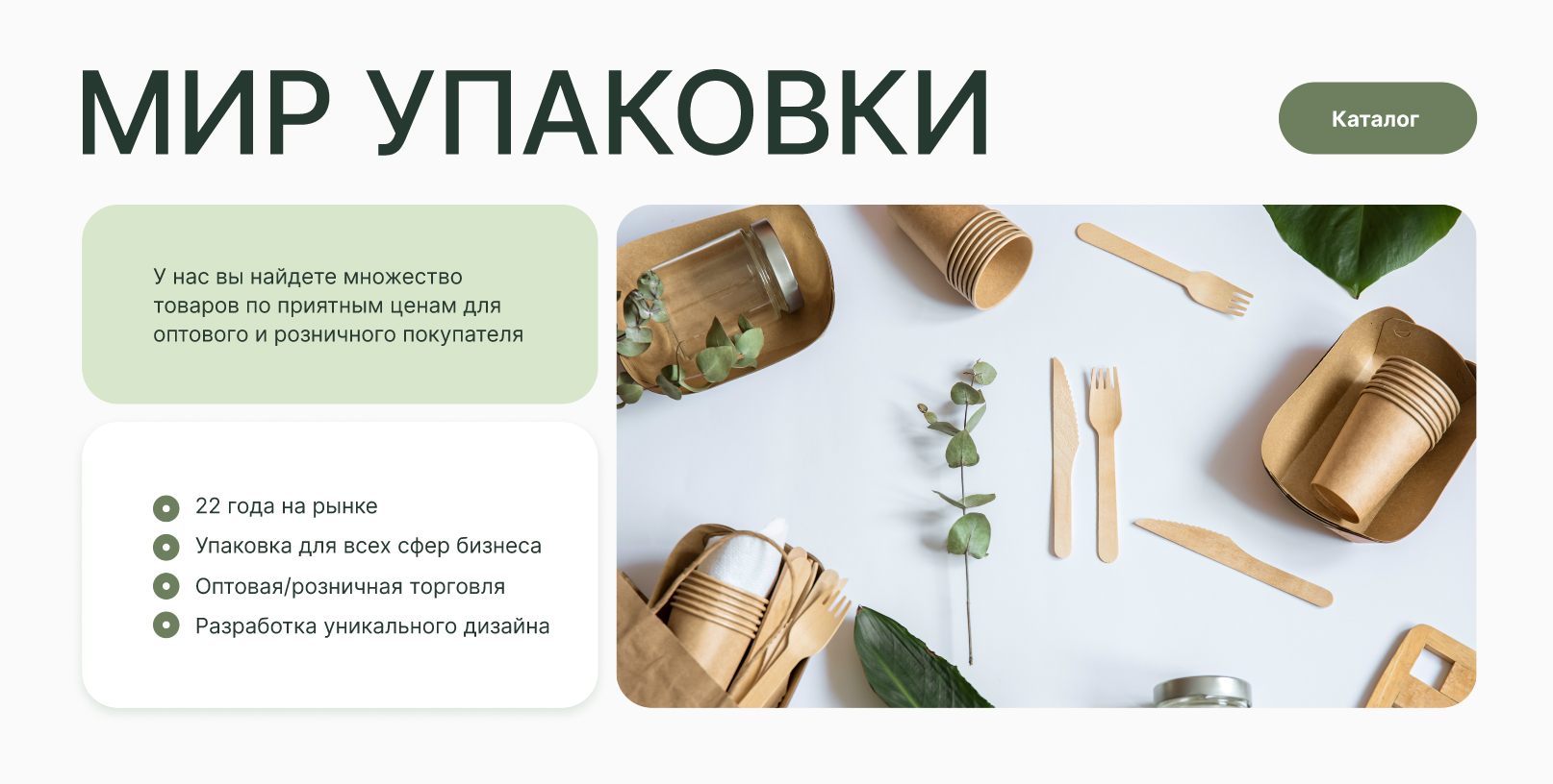 Мир упаковки (ООО Аверпак)