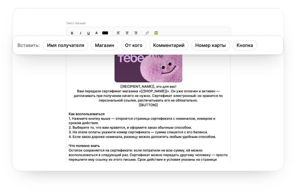 Данные заказа — чипами
