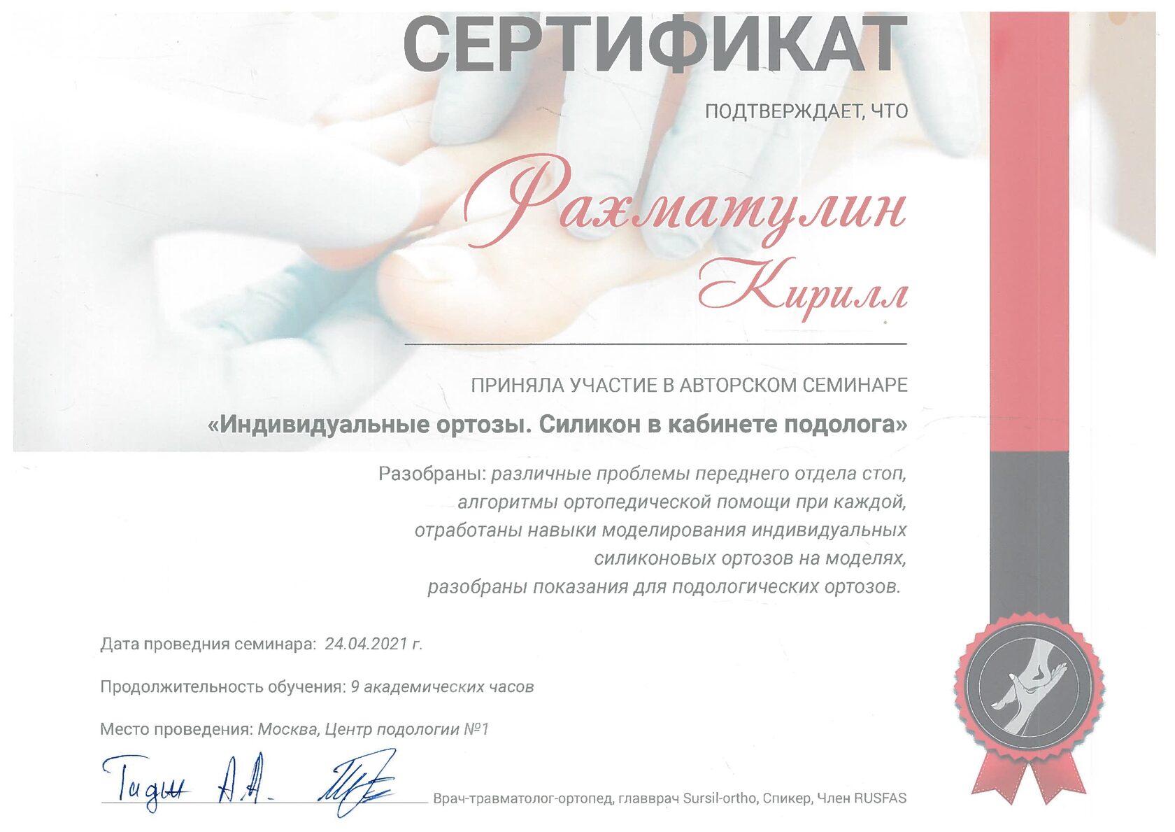 Сертификат работника. Сертификаты сотрудникам на собрание. Сертификаты сотрудников контур.