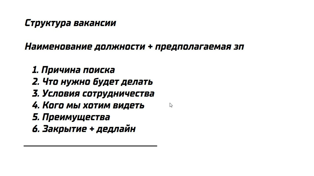 Продающая вакансия менеджера отдела продаж или РОПа