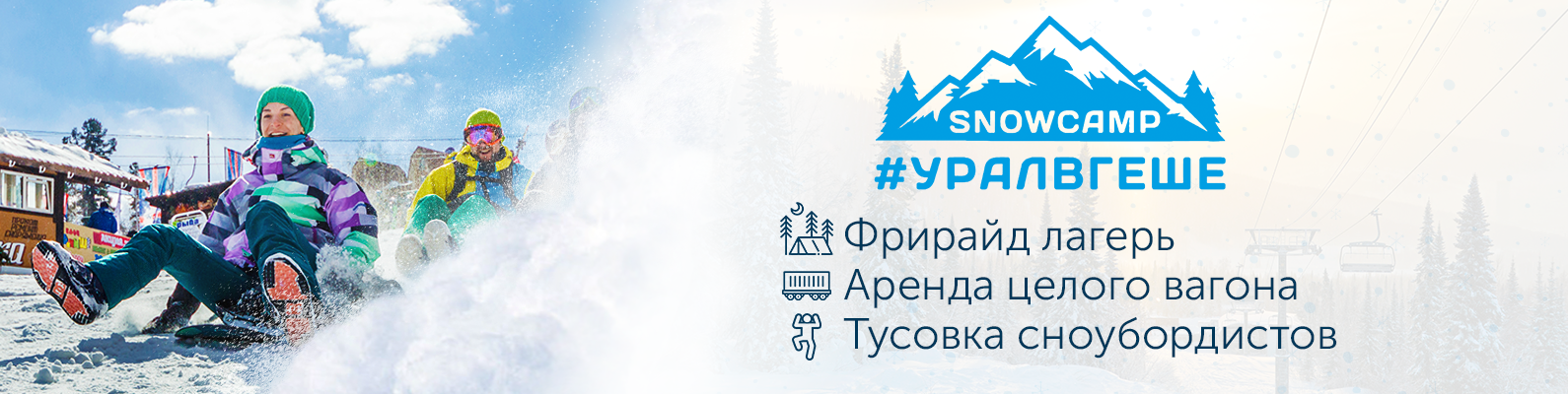 Магазин Фрирайд Волгоград Официальный Сайт