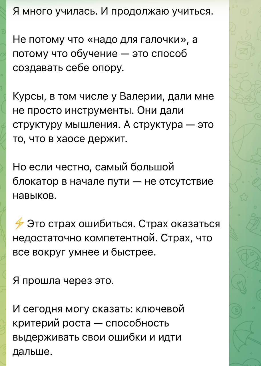 Пост Натальи, часть 2