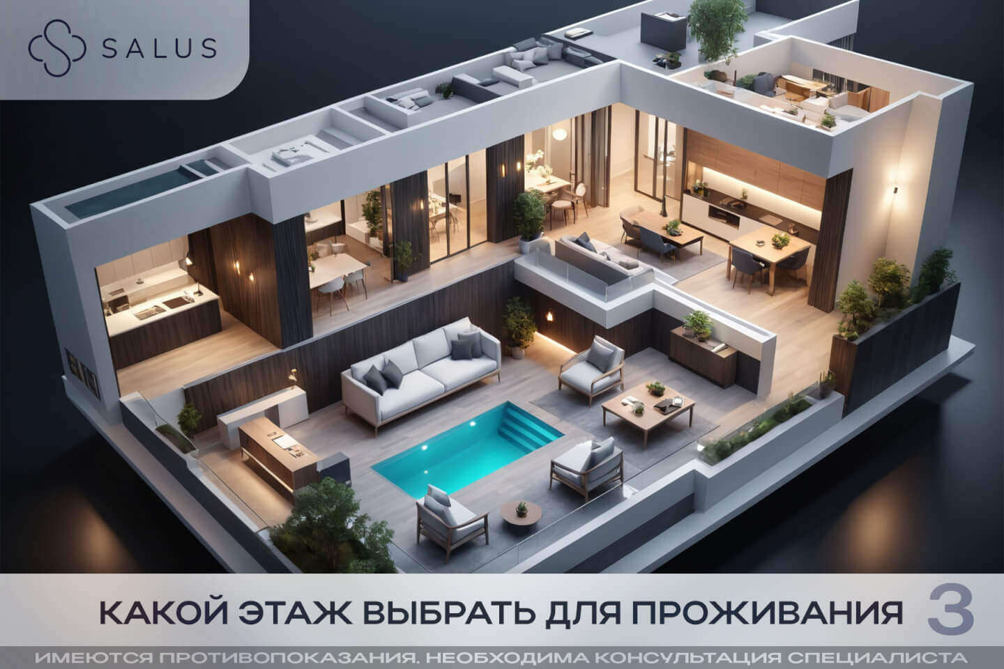 Salus Салюс клиника в тюмени тюмень индивидуальная медицина гинеколог терапевт семейная медицина медцентр