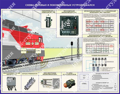 2тэ116 схема алсн