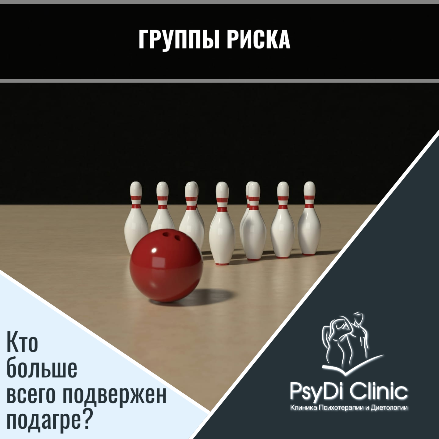 Группы риска: Кто больше всего подвержен подагре?