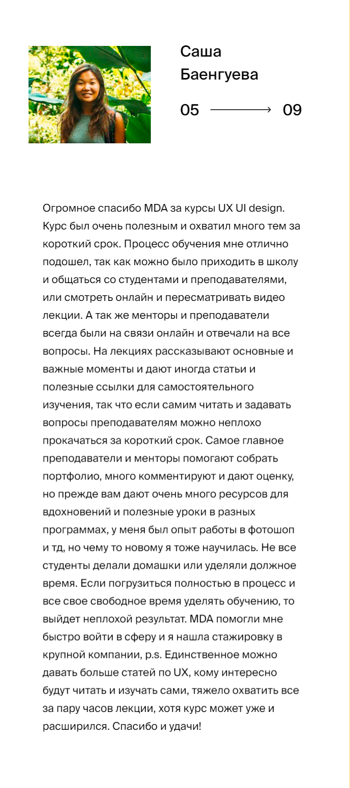 Курс Профессия «Motion-дизайнер» в Moscow Digital Academy