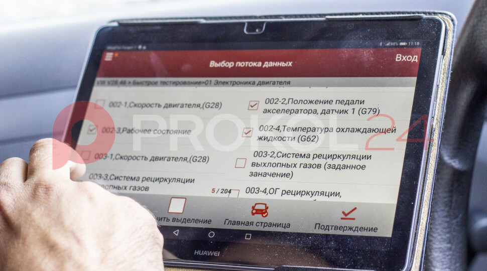 Компьютерная диагностика автомобиля круглосуточно в Москве и МО