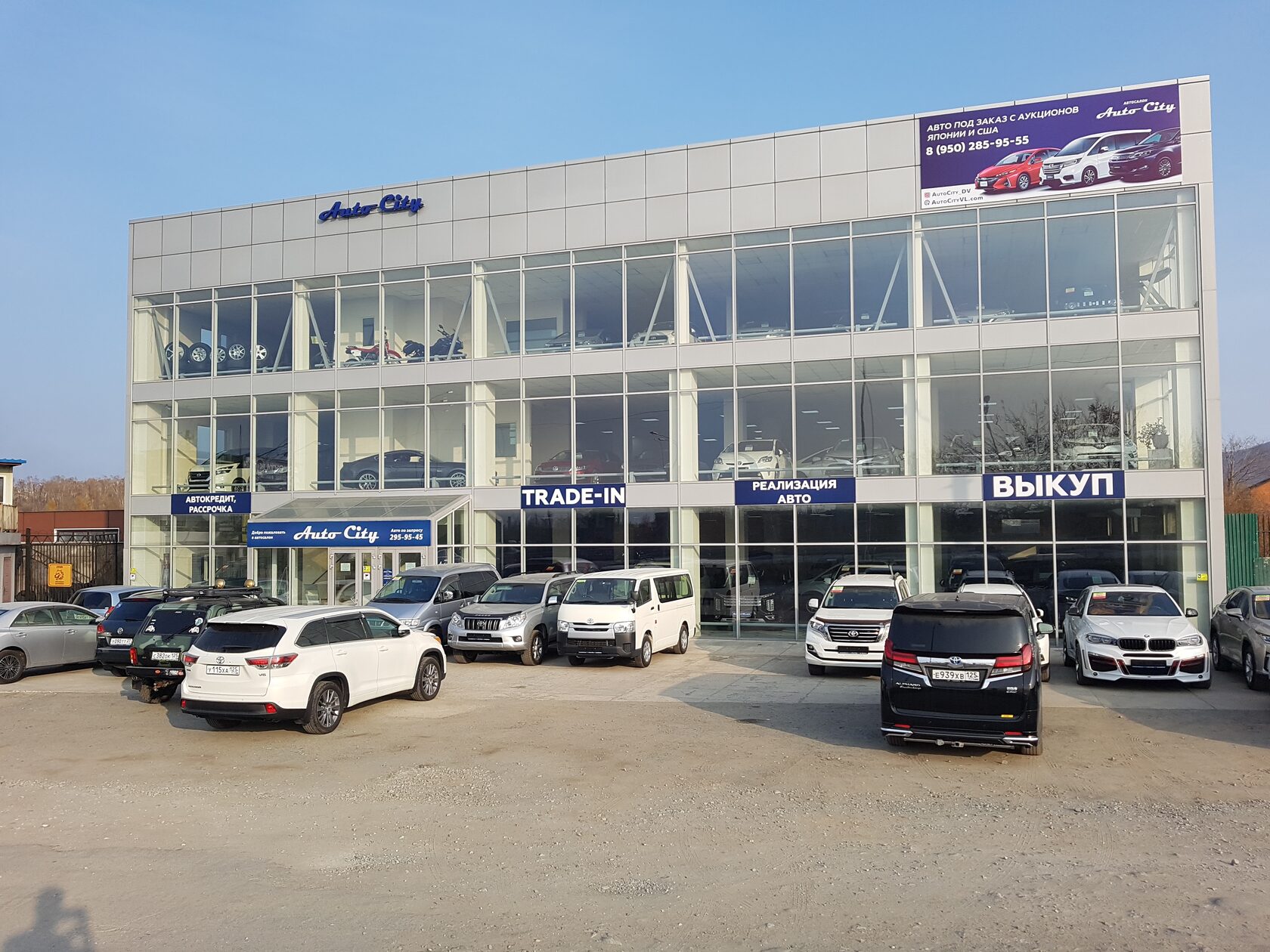 Автосалон AUTO CITY