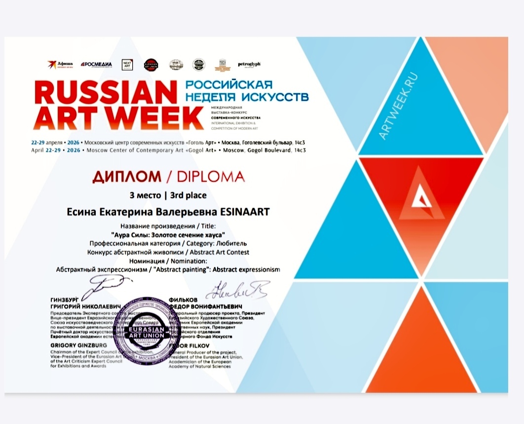 ART Week Russia Российская неделя искусств