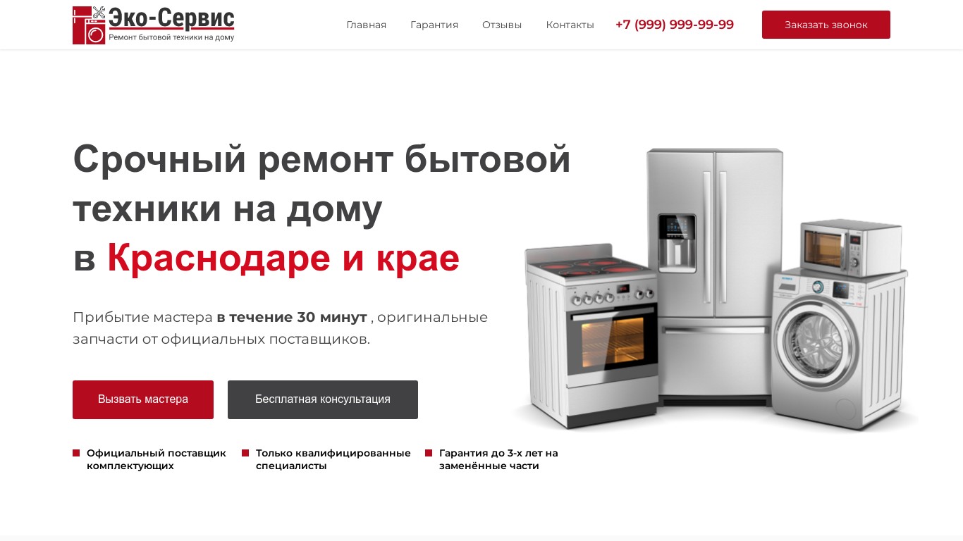 Срочный ремонт ТВ на дому в Калуге