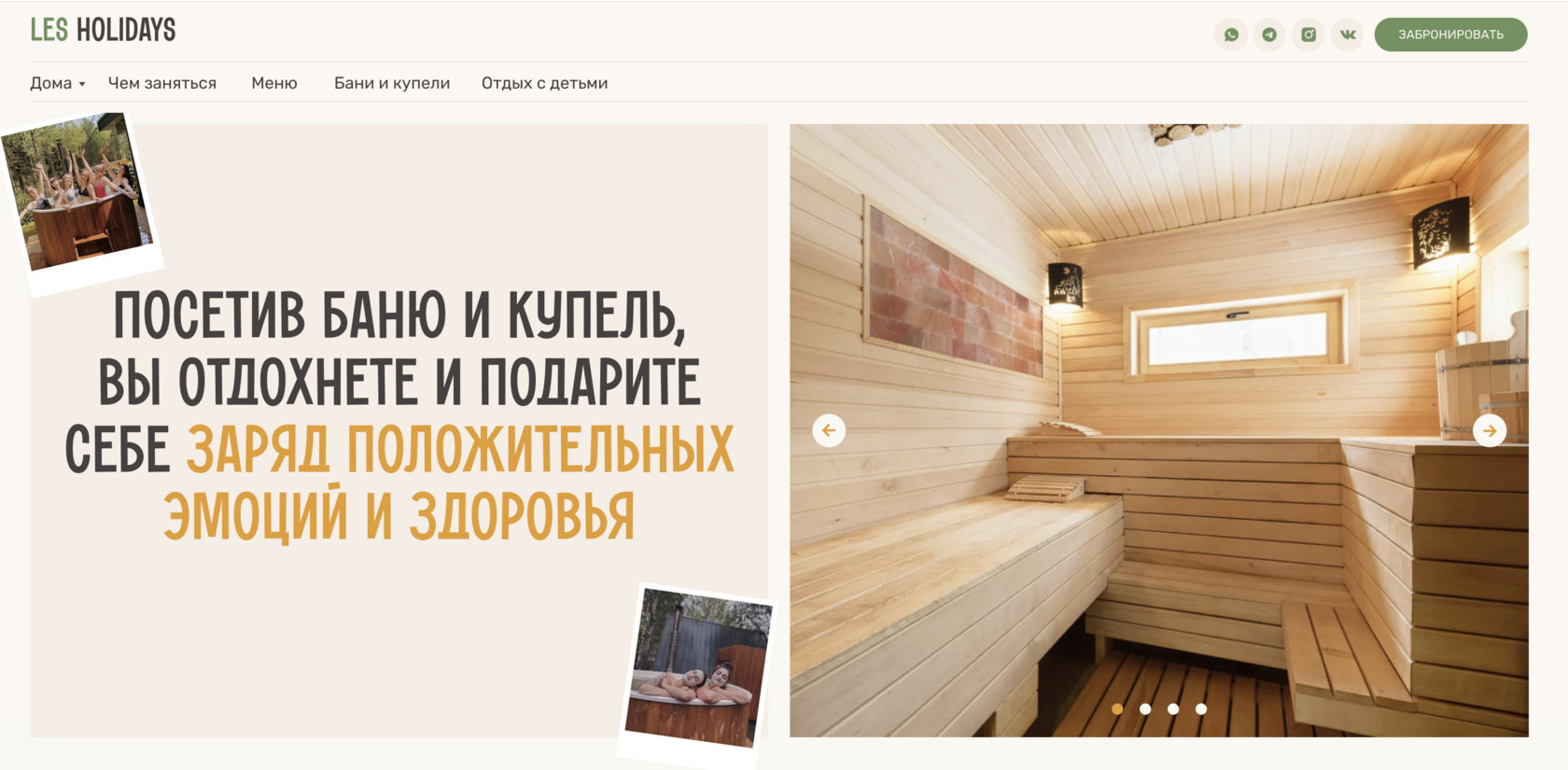 с малолетками в сауне