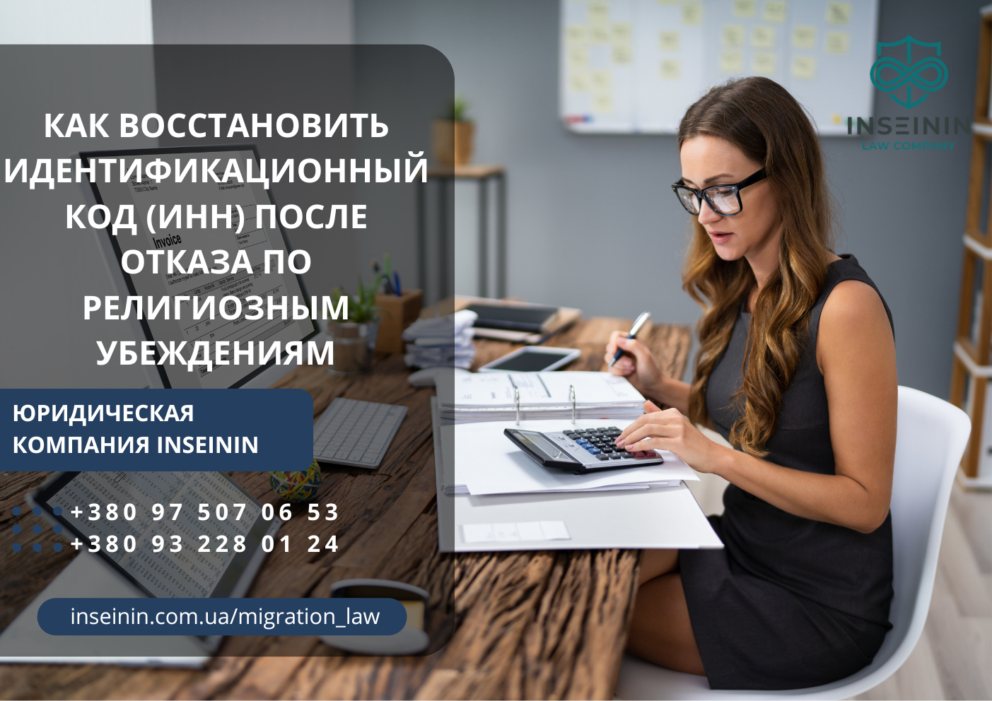 Как восстановить идентификационный код ИНН после отказа по религиозным убеждениям: пошаговая инструкция