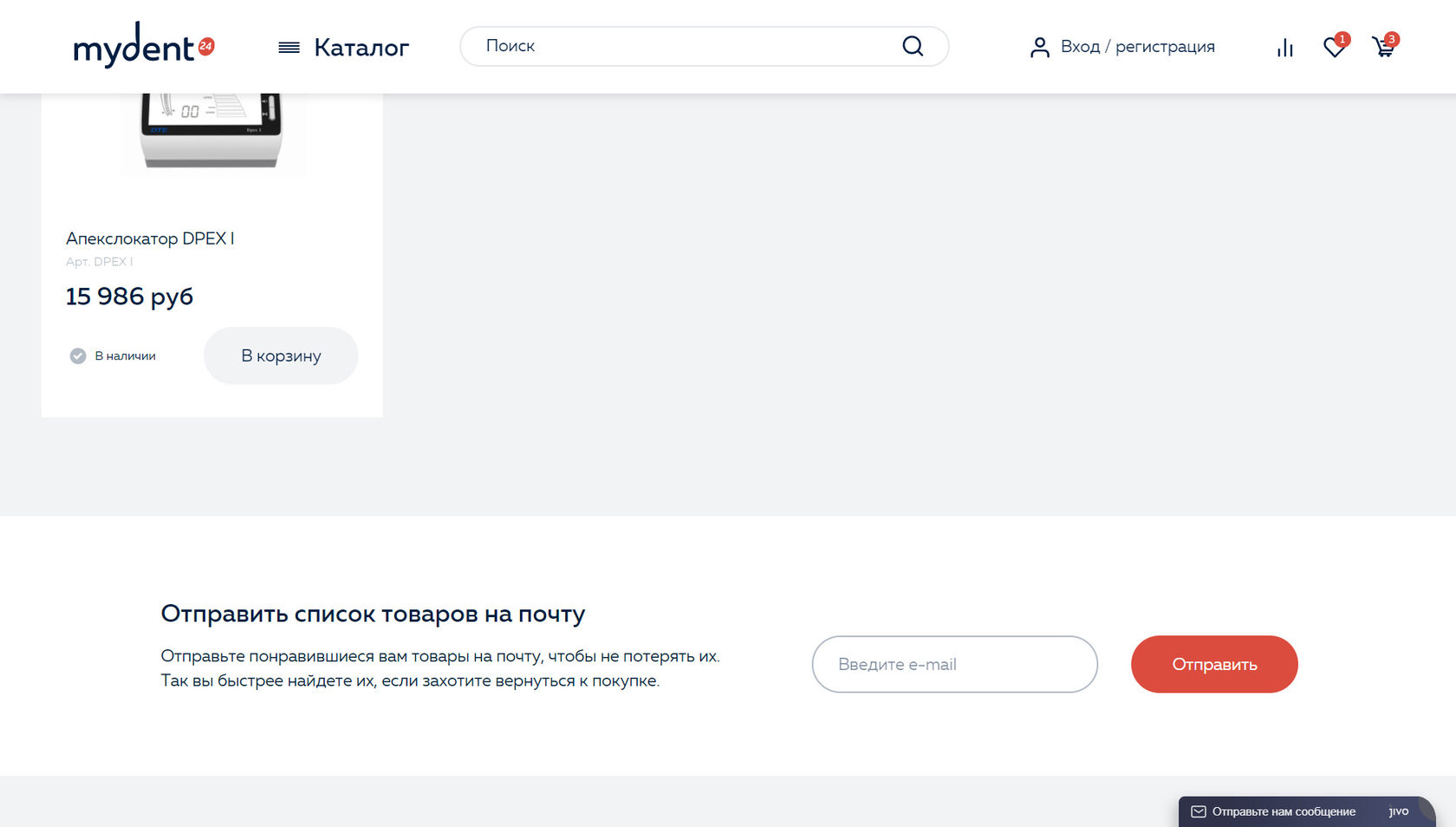 Разработка интернет-магазина для новых пользователей