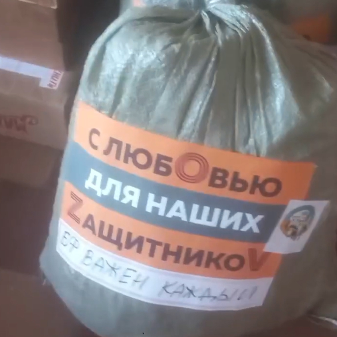 важен каждый, благотворительный фонд, строгино, гуманитарная помощь, фронт, донецк, луганск, курск