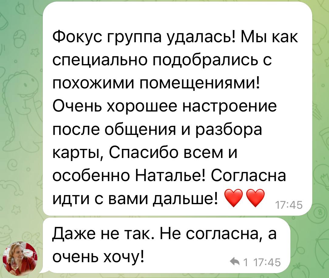 Отзыв участницы